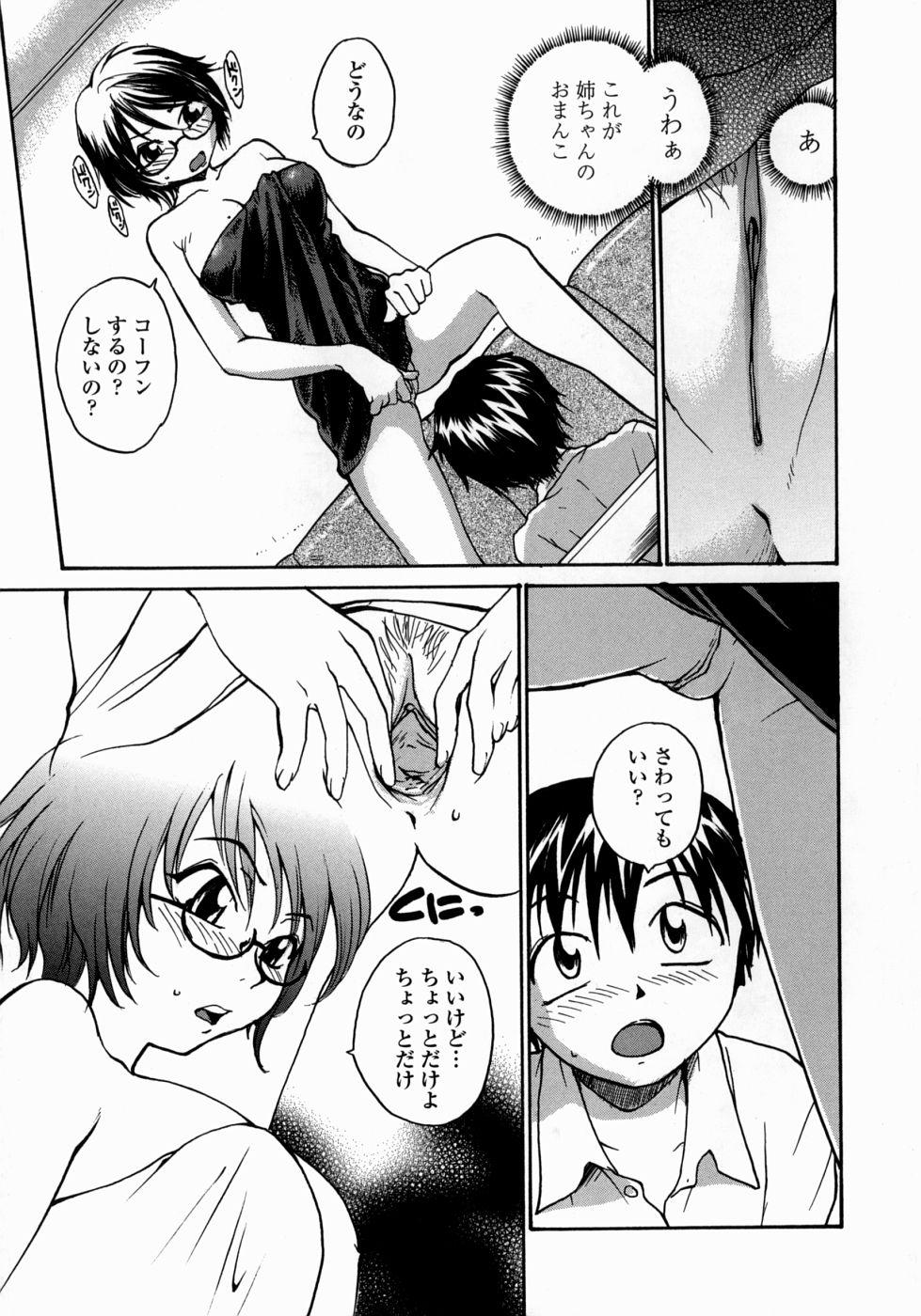 Ane to Megane to Milk | Sister, Glasses and Sperm 166