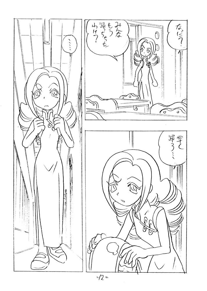 Amazing SHE LIVES IN A MATERIAL WORLD - Ojamajo doremi Funk - Page 11