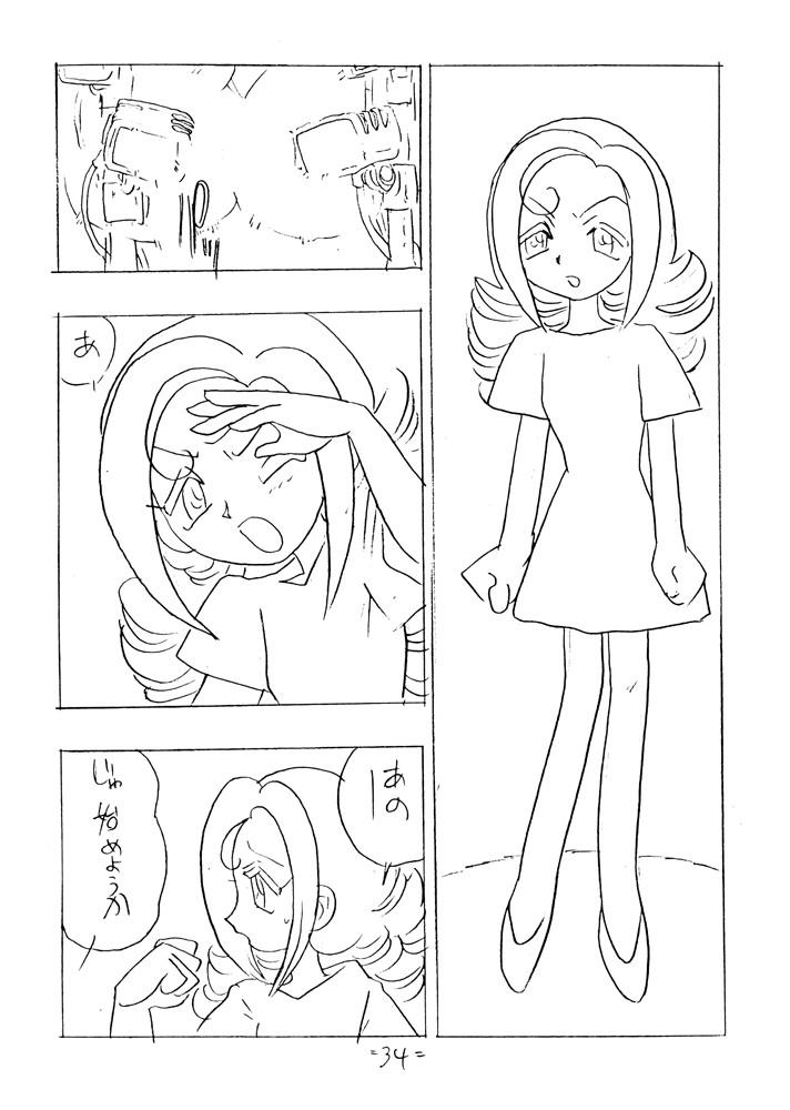 Natural Tits SHE LIVES IN A MATERIAL WORLD – Ojamajo doremi Cogida - Page 1