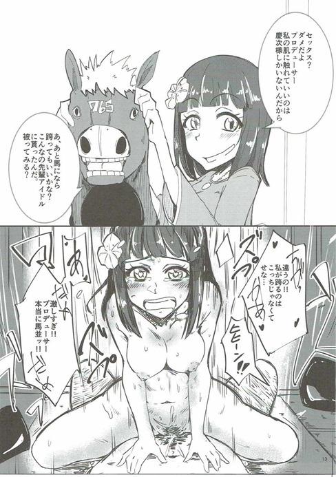 Zettai ni Sokuochi 2-koma nante Shinai! 12