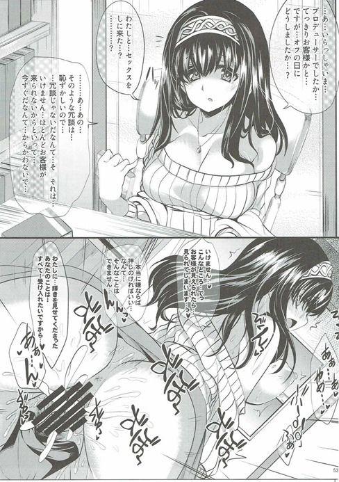 Zettai ni Sokuochi 2-koma nante Shinai! 52