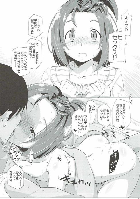 Hairy Pussy Zettai ni Sokuochi 2-koma nante Shinai! - The idolmaster Celebrity - Page 6