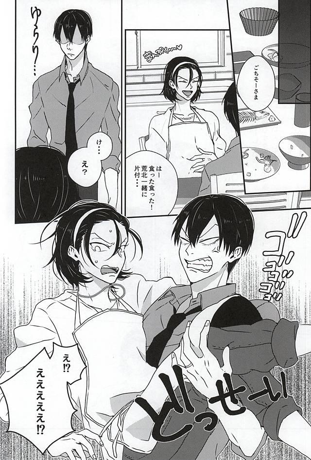 Gay Ass Fucking (Zenkai Cadence 6) [URiEF (Miki Yun)] Oku-sama wa Yamagami-sama (Yowamushi Pedal) - Yowamushi pedal Maduro - Page 9