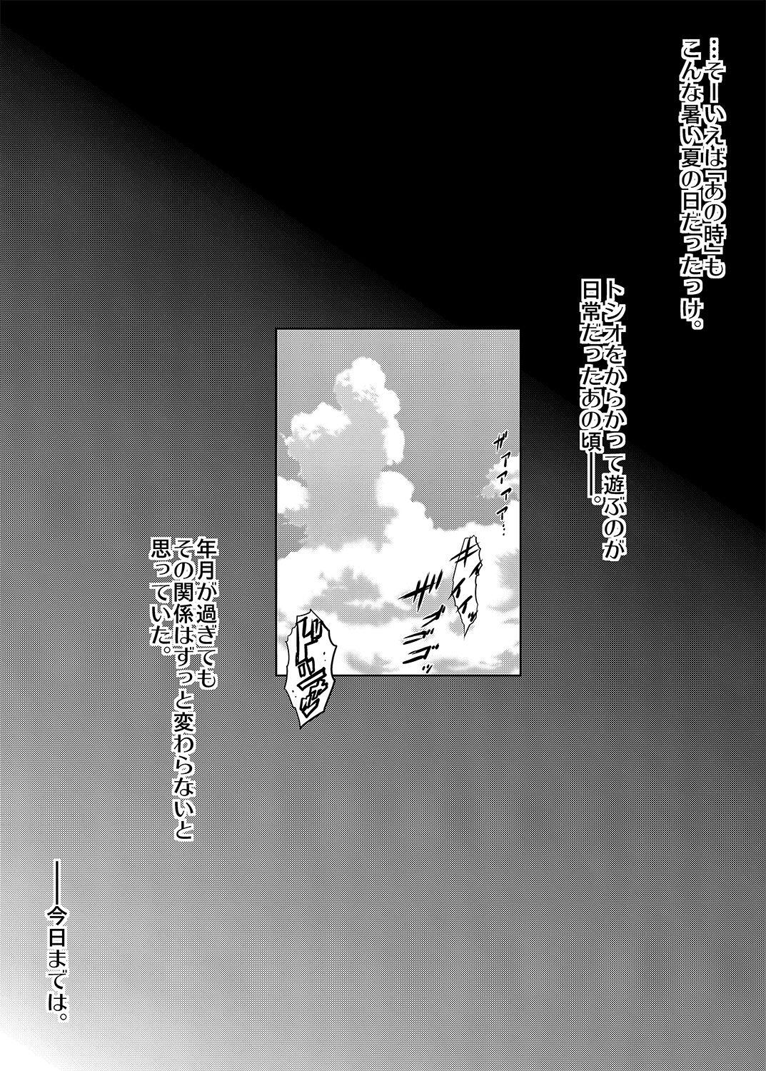 Softcore Mukashi kara Baka ni Shiteita Itoko no Kanninbukuro no O ga Kireta Kekka, Futarikiri no Semai Shanai de Karada o Moteasobareta Natsu no Hi no Koto. Selfie - Page 5