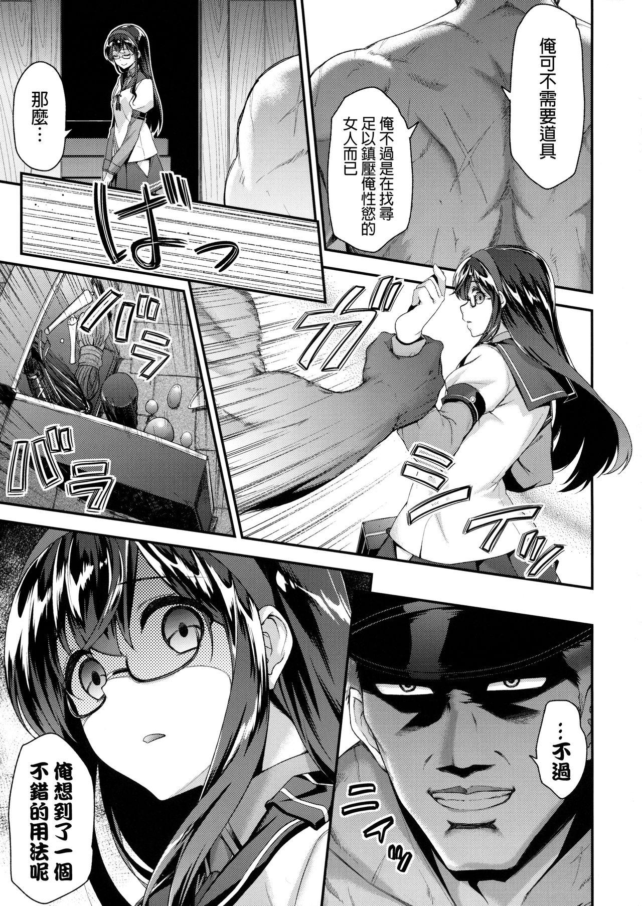 Wet Ooyodo Choukyou - Kantai collection Amatures Gone Wild - Page 6