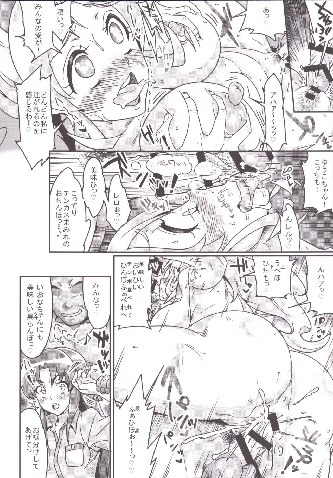Female Orgasm Oomori Happiness! - Happinesscharge precure Tinytits - Page 6