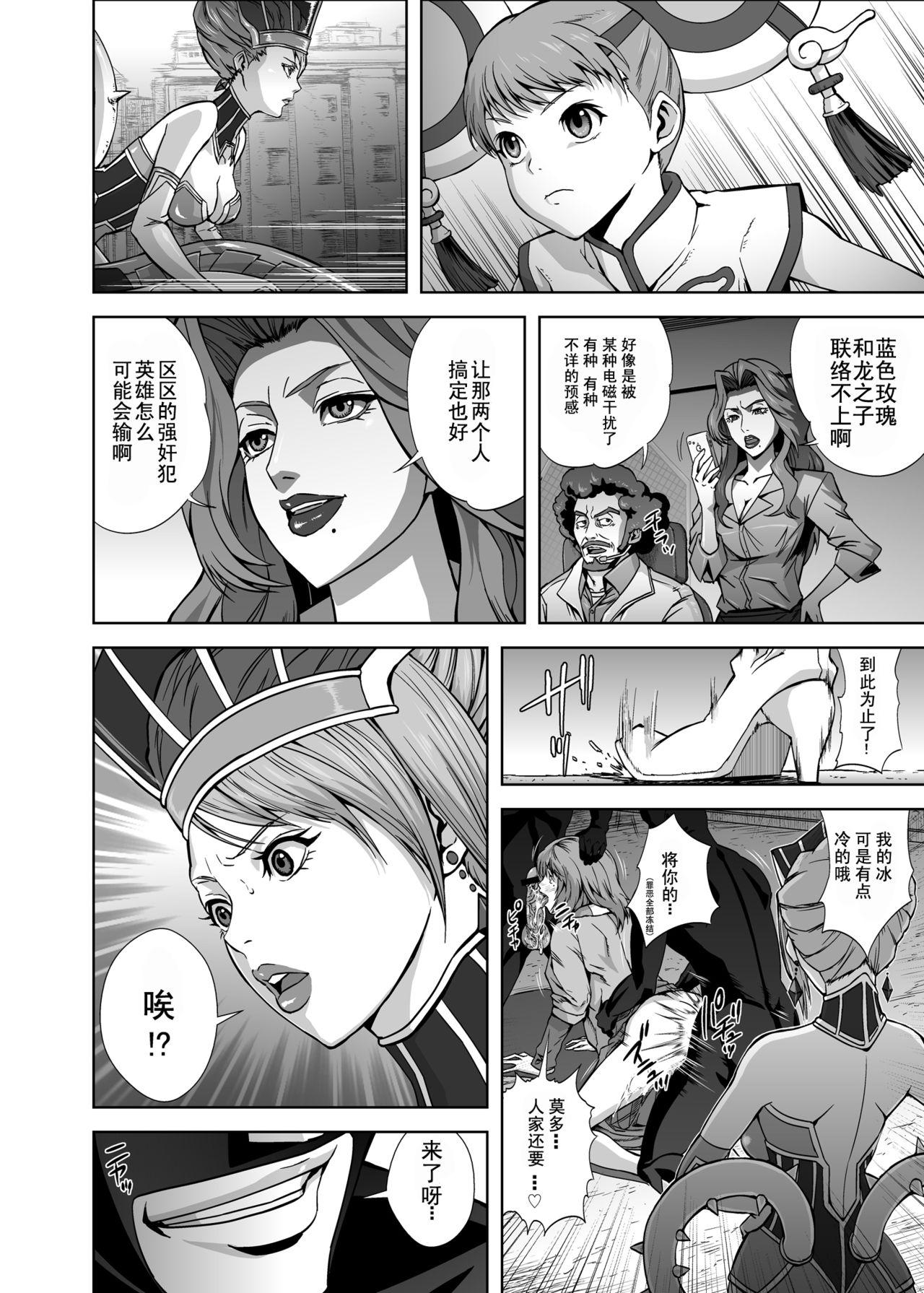 Analfucking DRAGON & ROSE - Tiger and bunny Spy Cam - Page 5