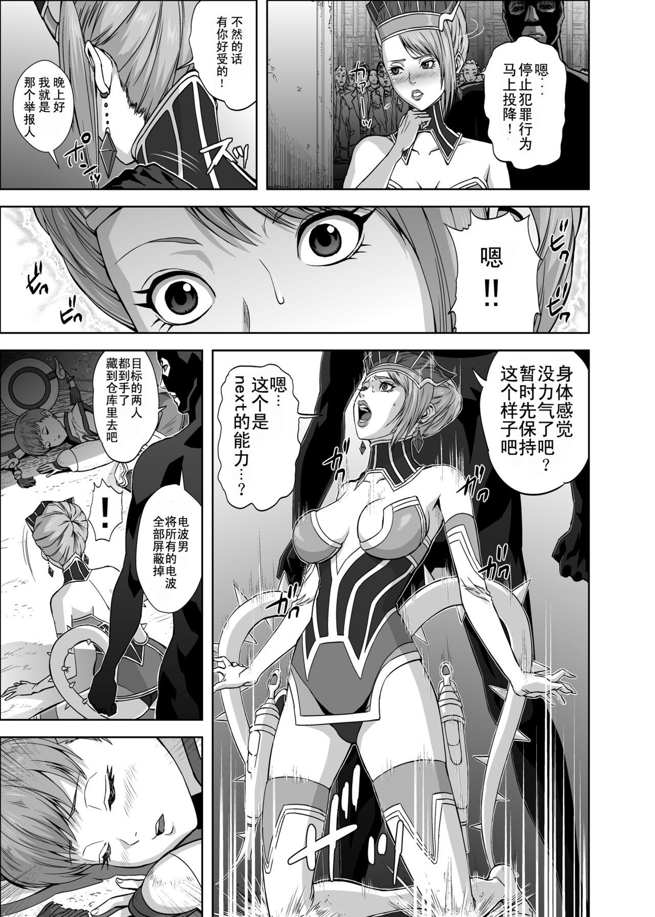 Tribute DRAGON & ROSE - Tiger and bunny Exhibitionist - Page 6