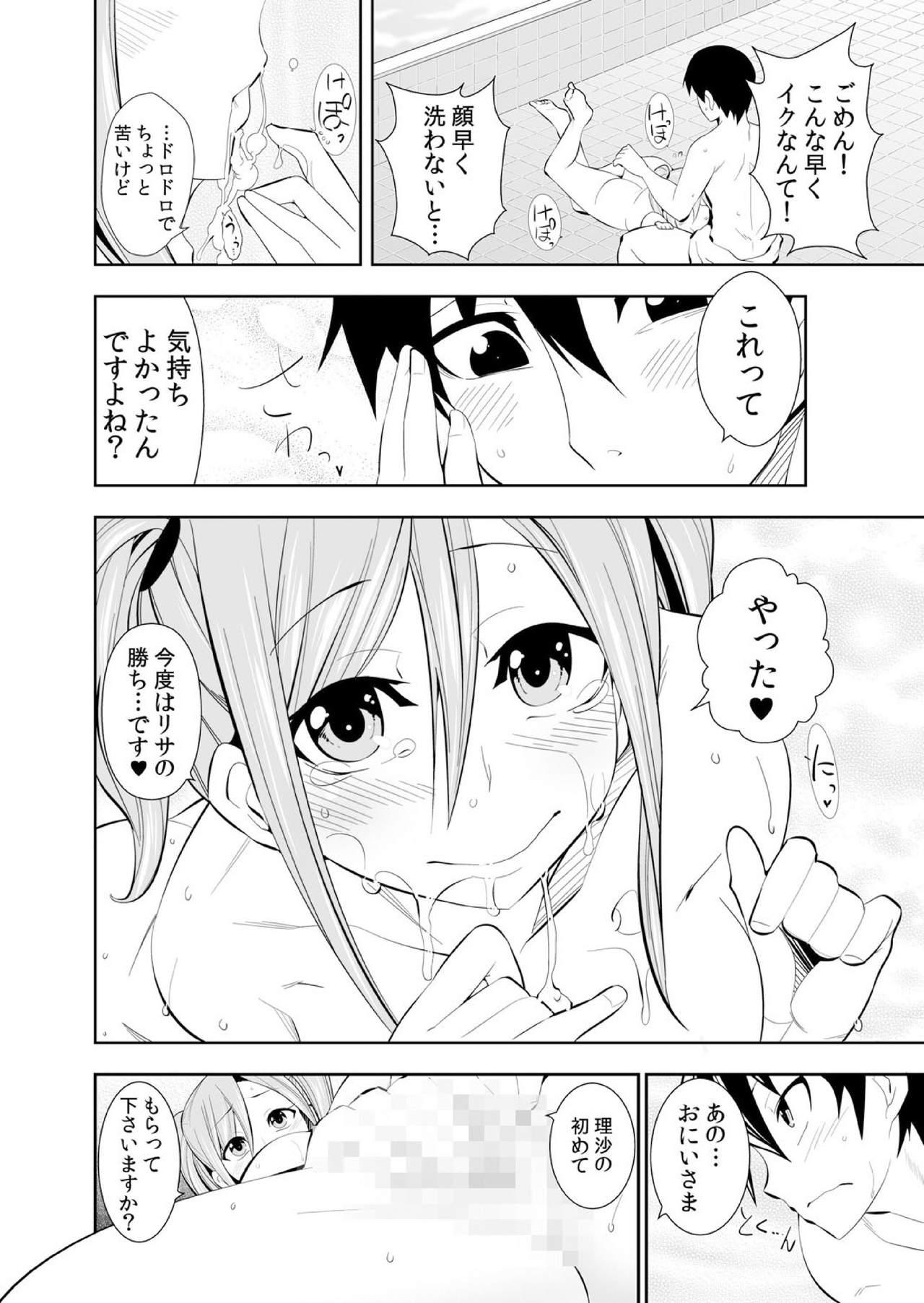 Por Osananajimi wa Ore Senyou no Seigangu. Lesbo - Page 266