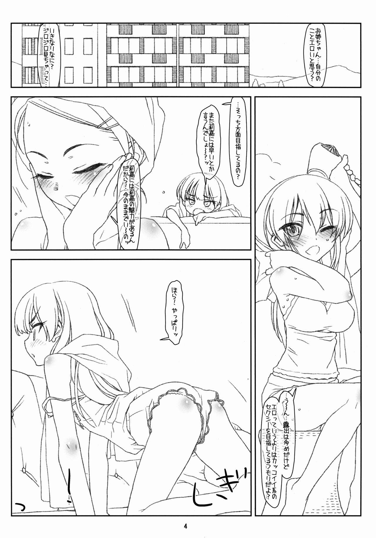 Butt Fuck White Star - The idolmaster Amature Sex Tapes - Page 4