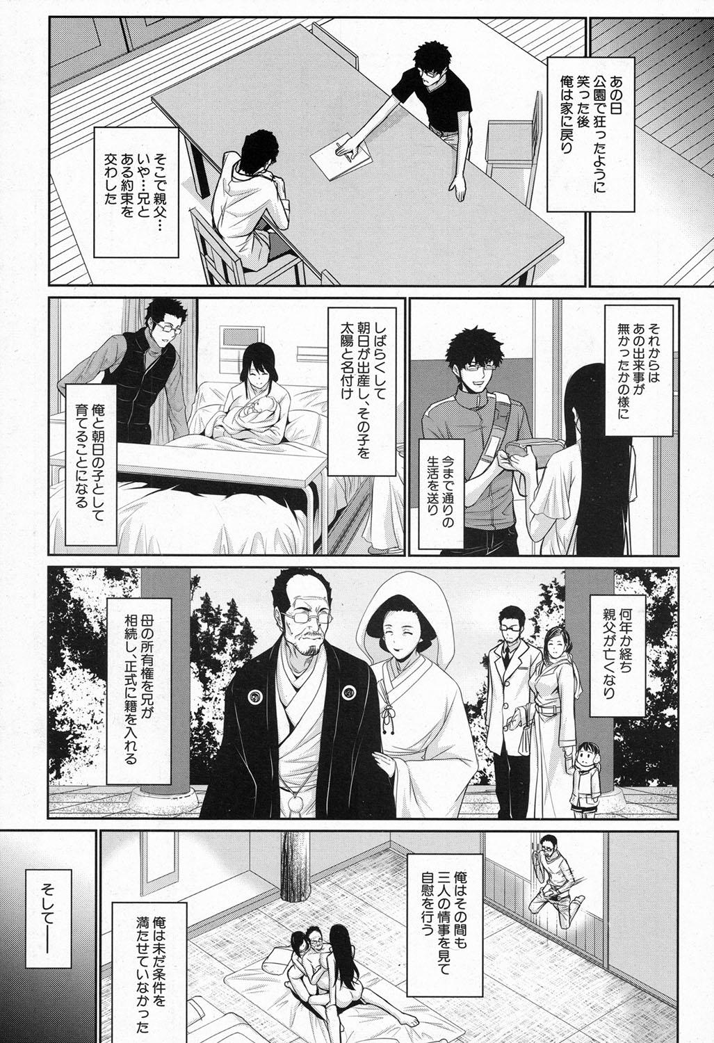 Foot Job Fudousan Monogatari Perverted - Page 60
