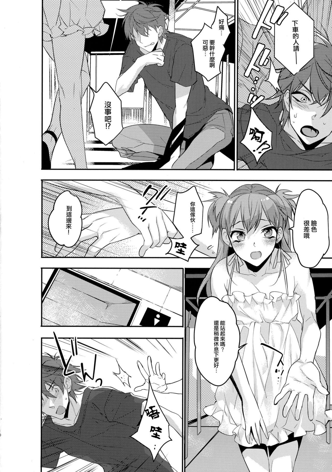 Gay Pawn Chikan Josou Danshi x Ore!? Jerking - Page 10