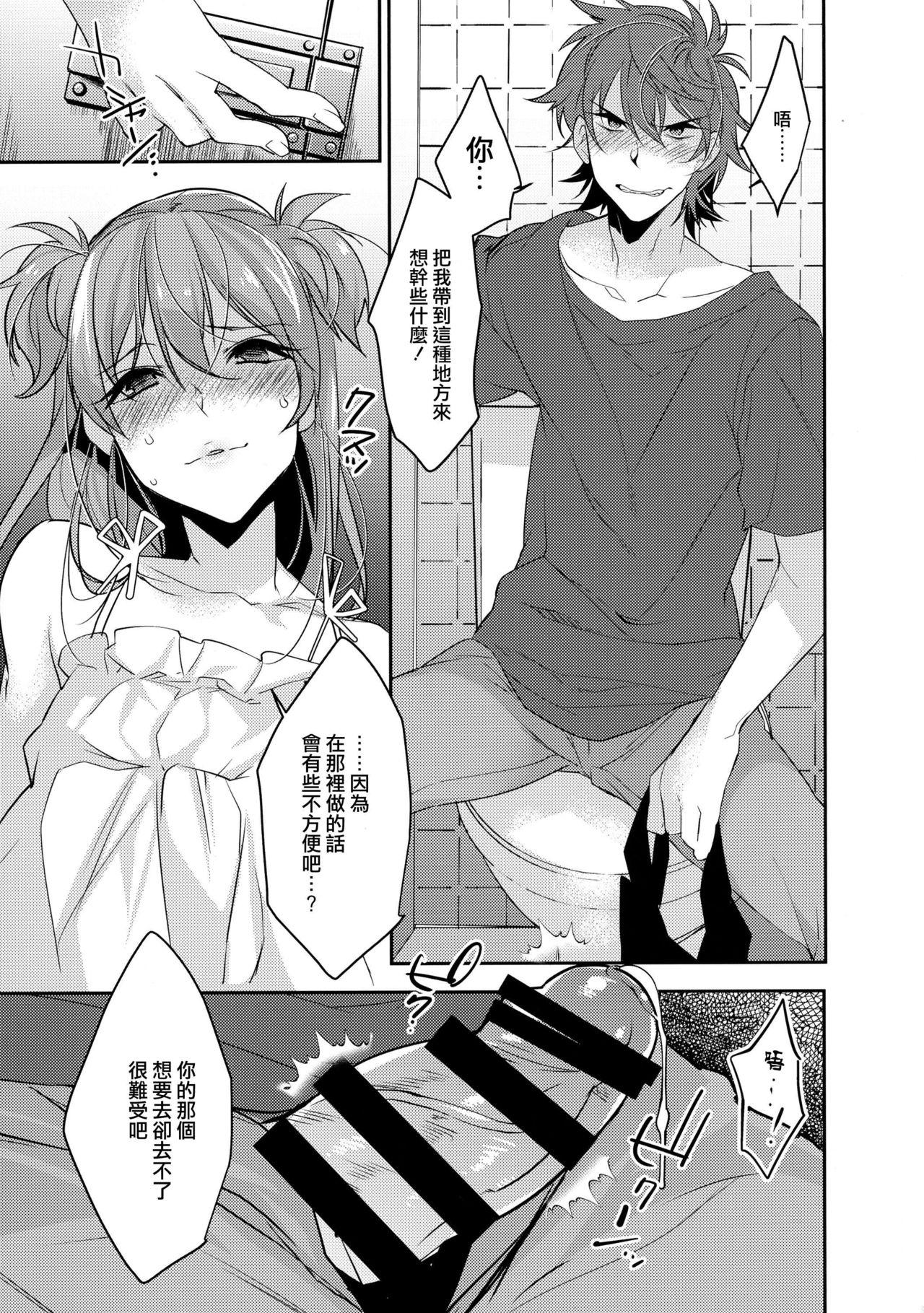 Gay Pawn Chikan Josou Danshi x Ore!? Jerking - Page 11