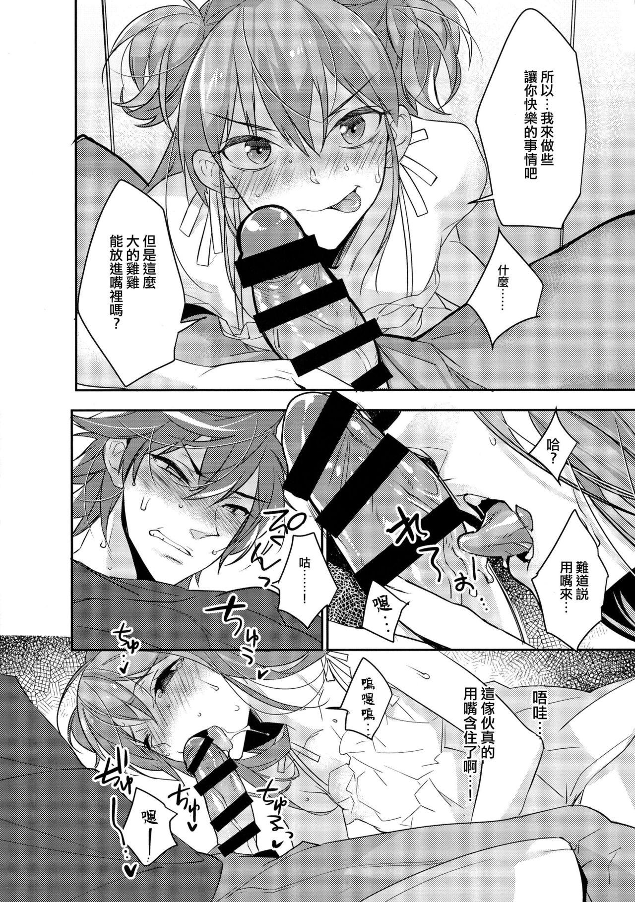 Gay Hairy Chikan Josou Danshi x Ore!? Free Rough Sex - Page 12