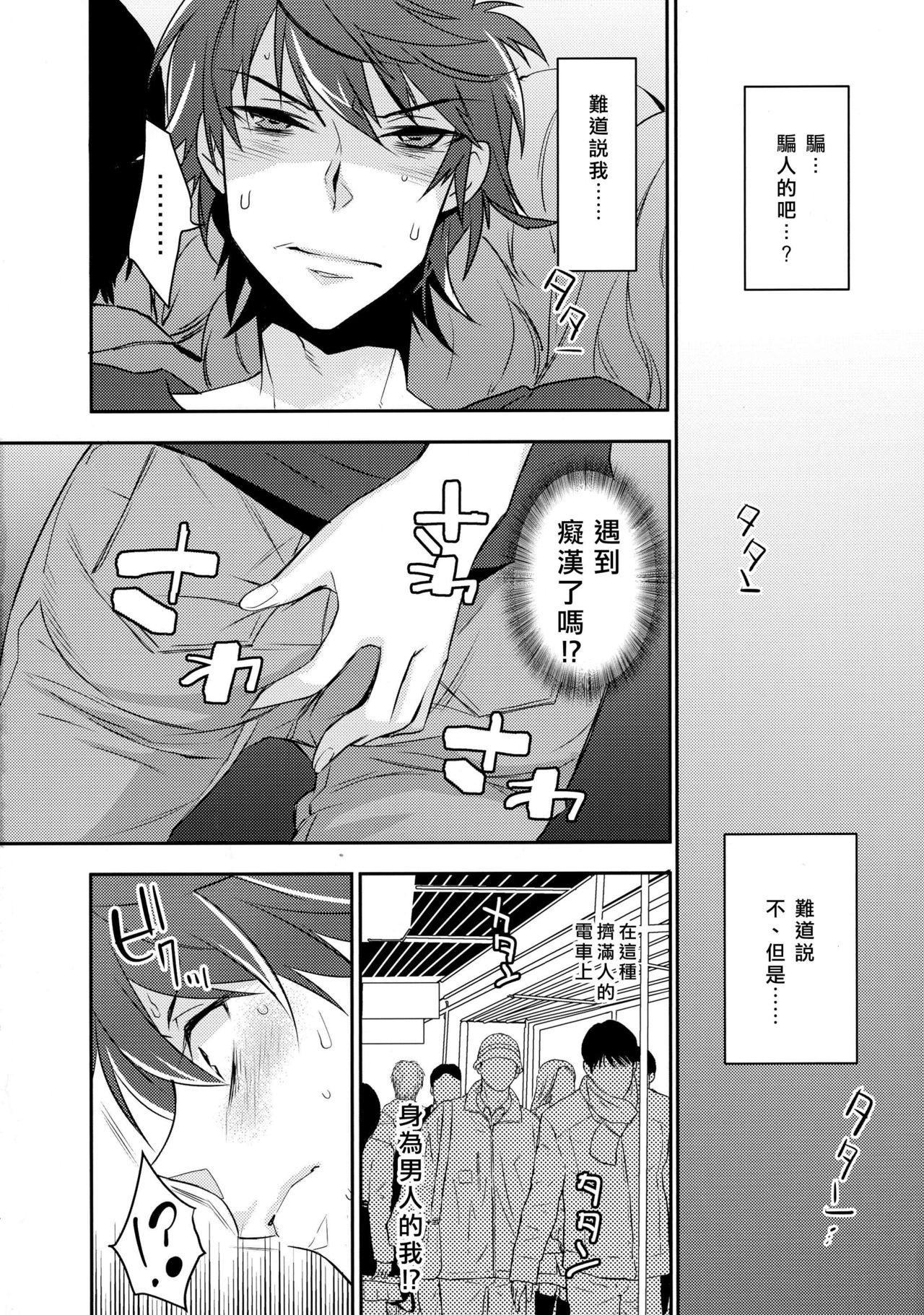 Nalgas Chikan Josou Danshi x Ore!? Student - Page 4