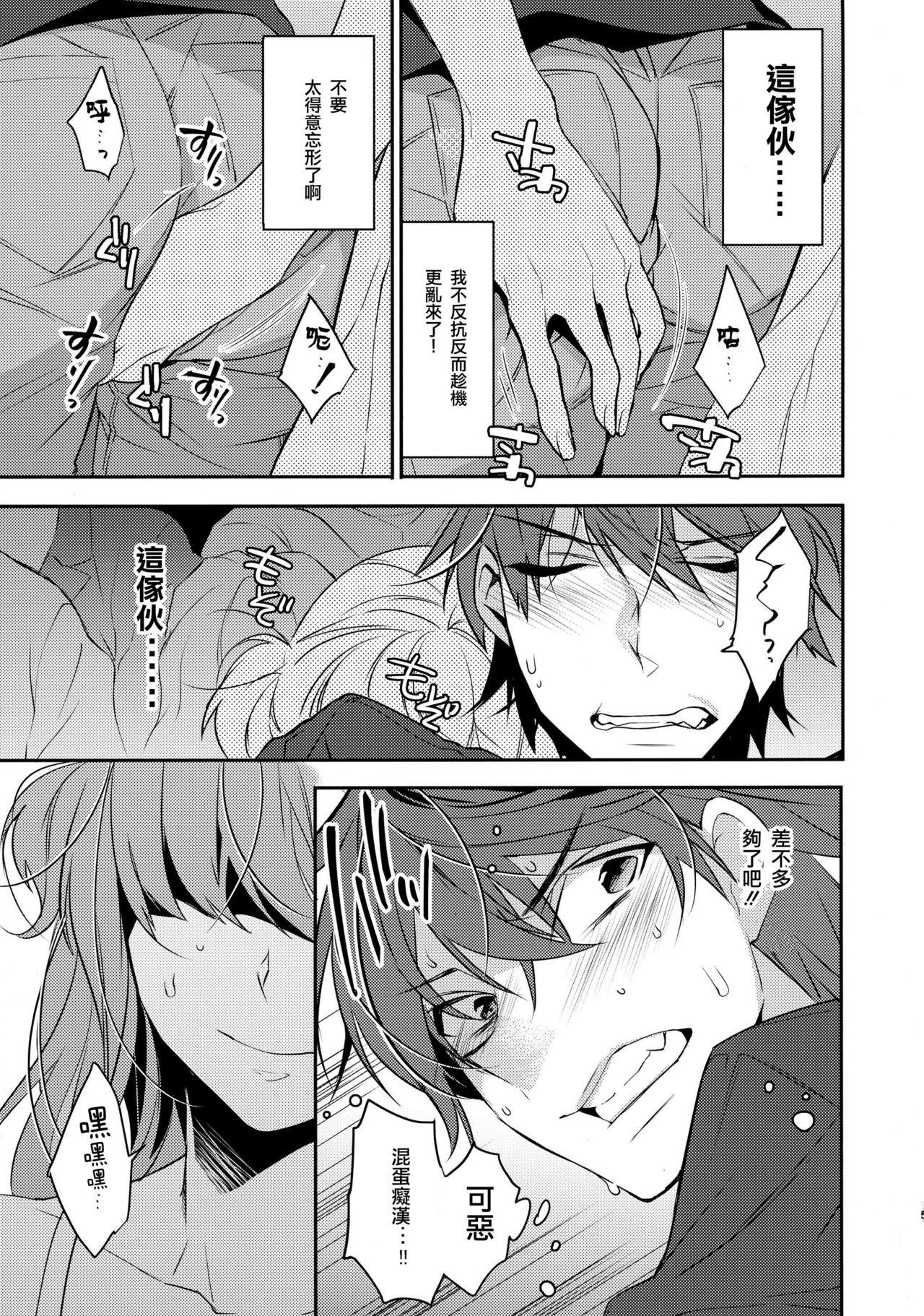 Gay Pawn Chikan Josou Danshi x Ore!? Jerking - Page 5