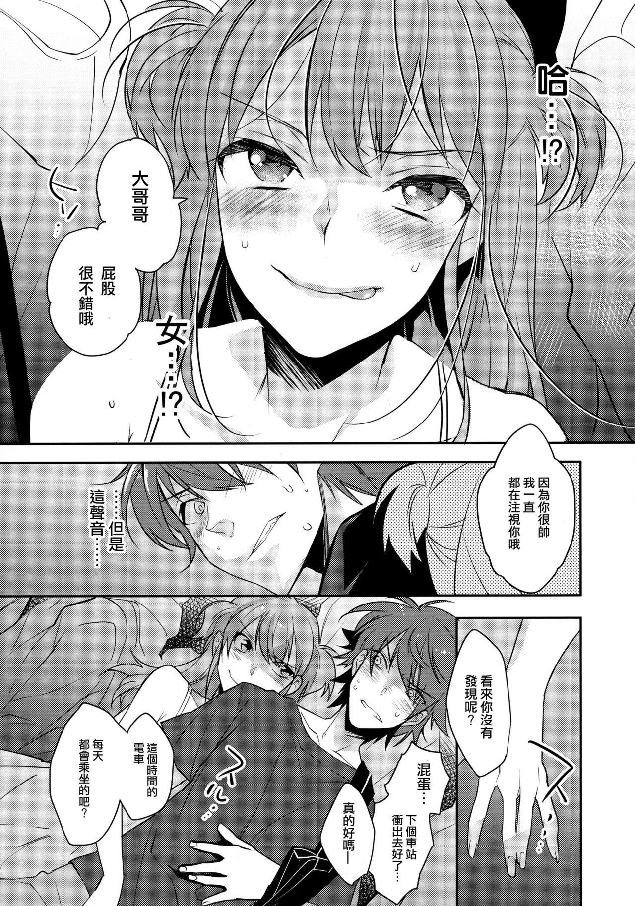 Freaky Chikan Josou Danshi x Ore!? Amador - Page 6