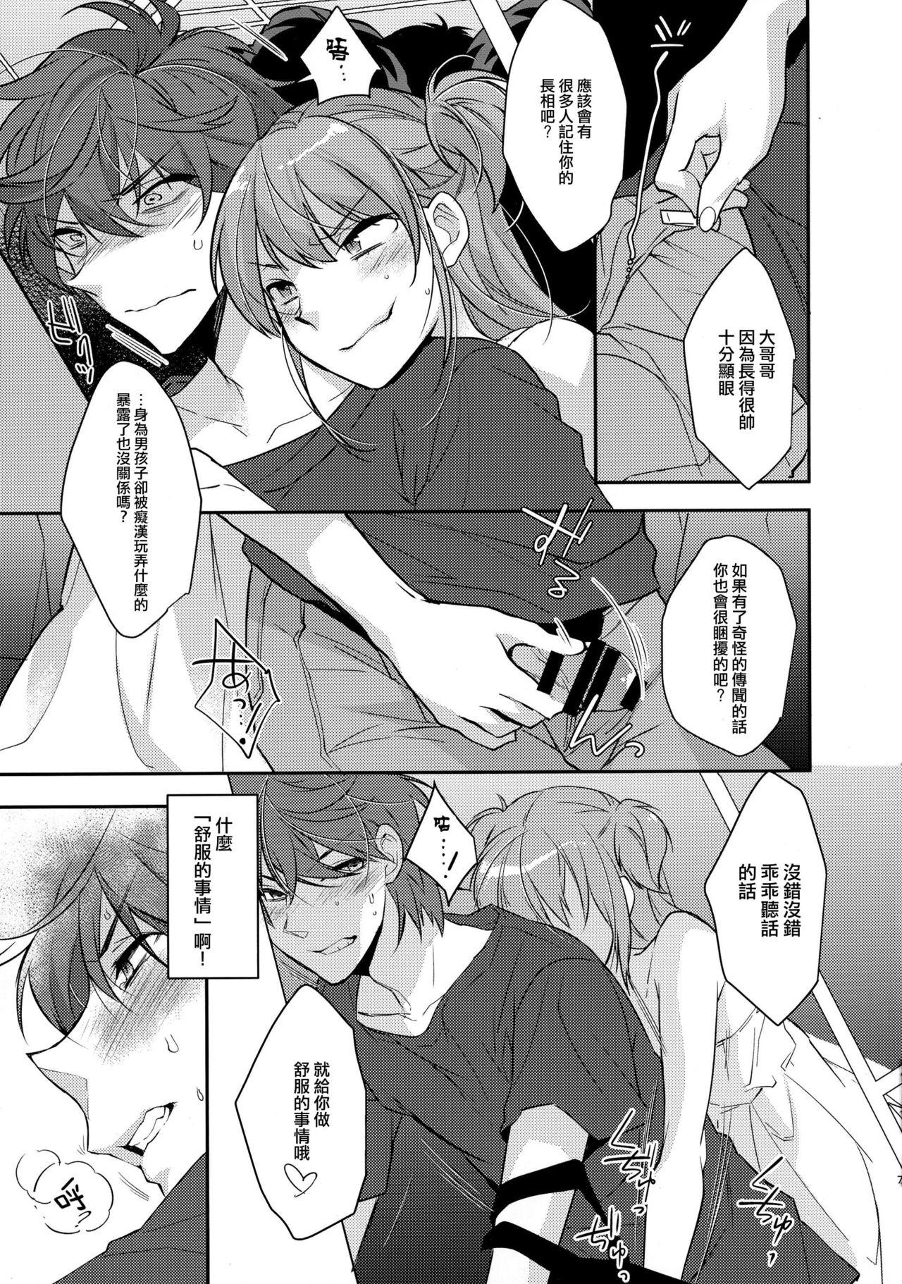 Gay Pawn Chikan Josou Danshi x Ore!? Jerking - Page 7