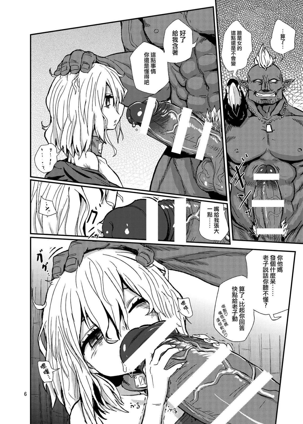 Pauzudo Otokonoko no Chinchin o Kiru Hon Culote - Page 5