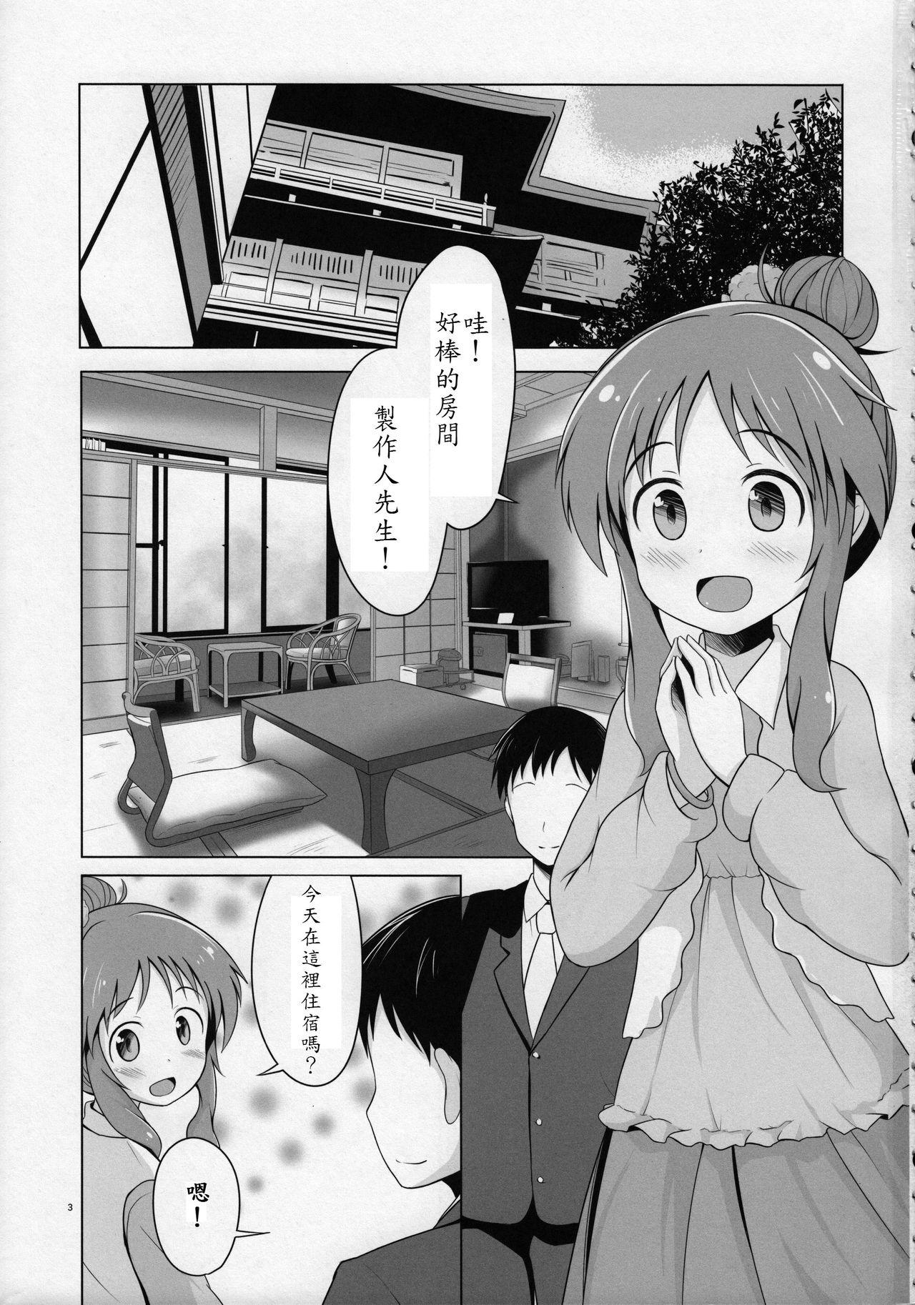 Amature Allure Aiko Myu Good ～Aiko good communication～ - The idolmaster Webcamsex - Page 3