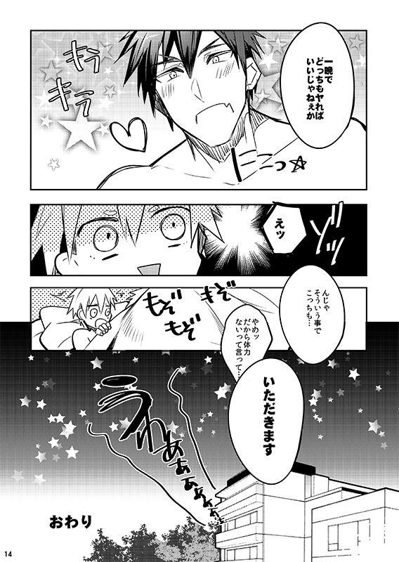 Shesafreak Hirogetara Dame - Kuroko no basuke Thot - Page 12