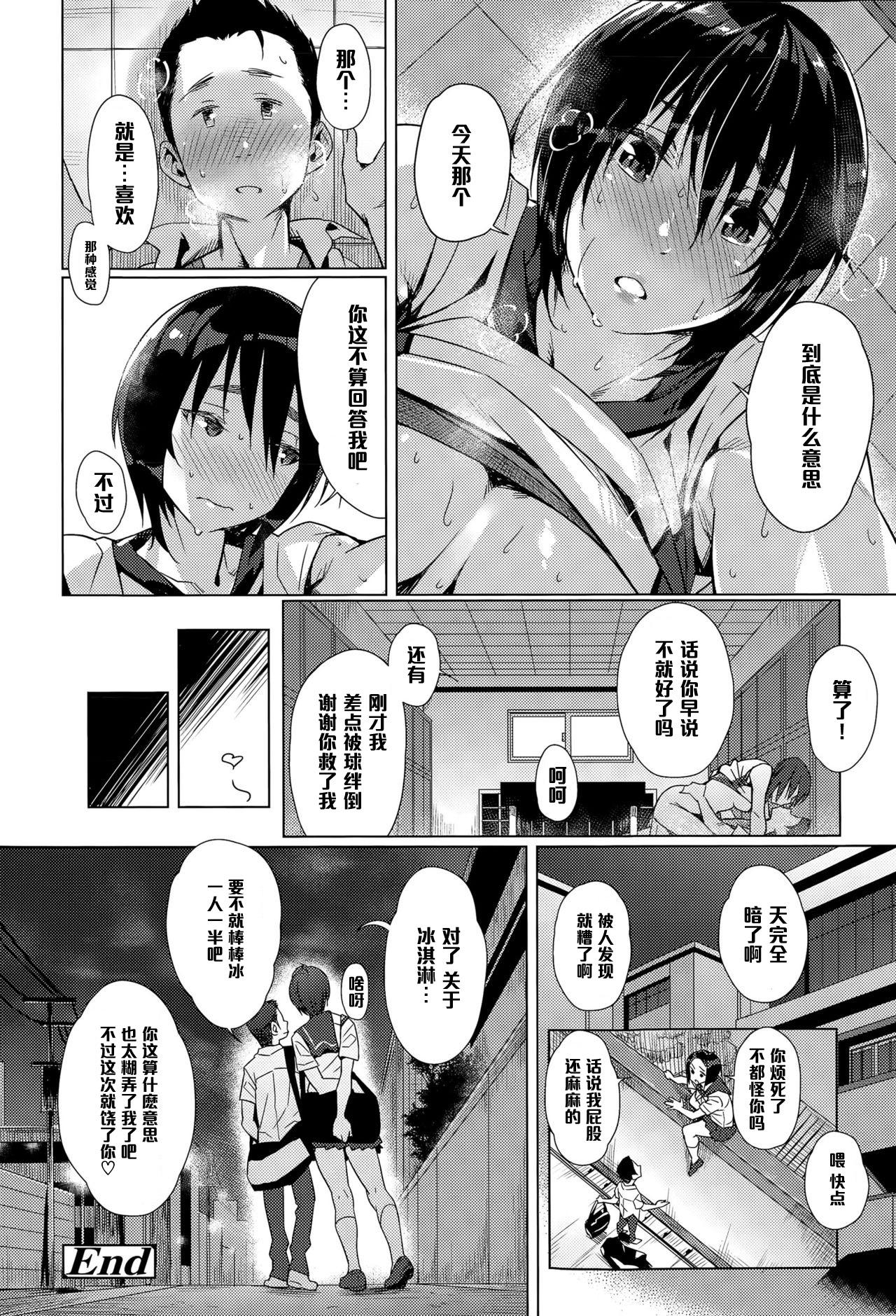 Butt Fuck Hai Kyuu Ai Gay Masturbation - Page 24