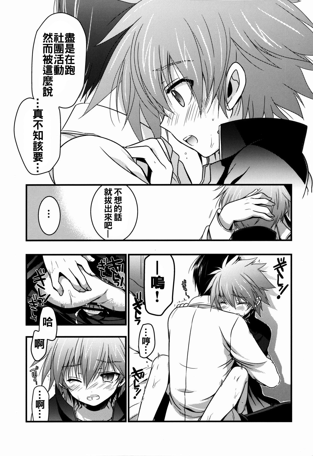 Clothed Sex Moshi Eguchi Sera ga Ore no Yome dattara 2 - Saki Teensex - Page 11