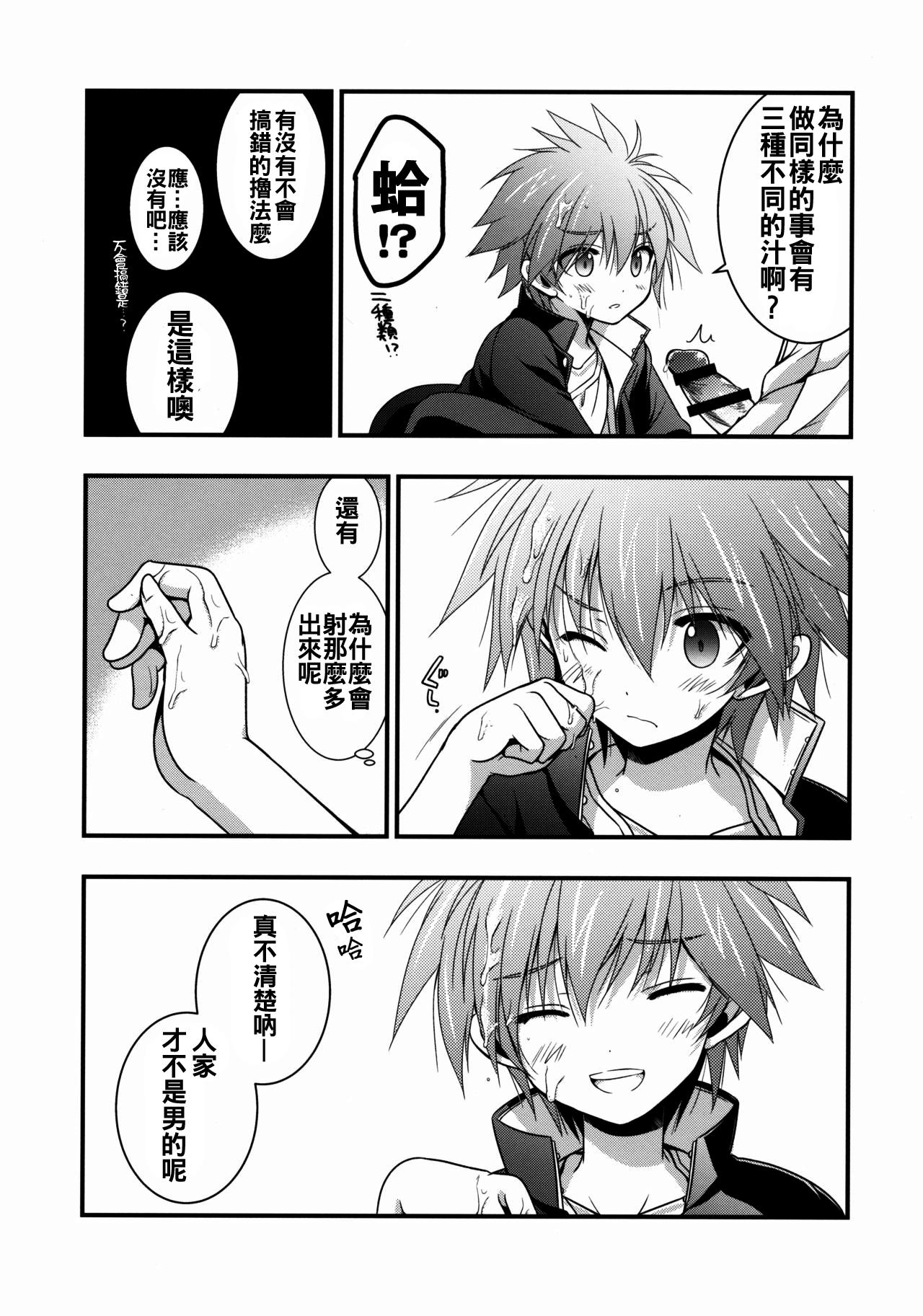 Assfingering Moshi Eguchi Sera ga Ore no Yome dattara 2 - Saki Facefuck - Page 6