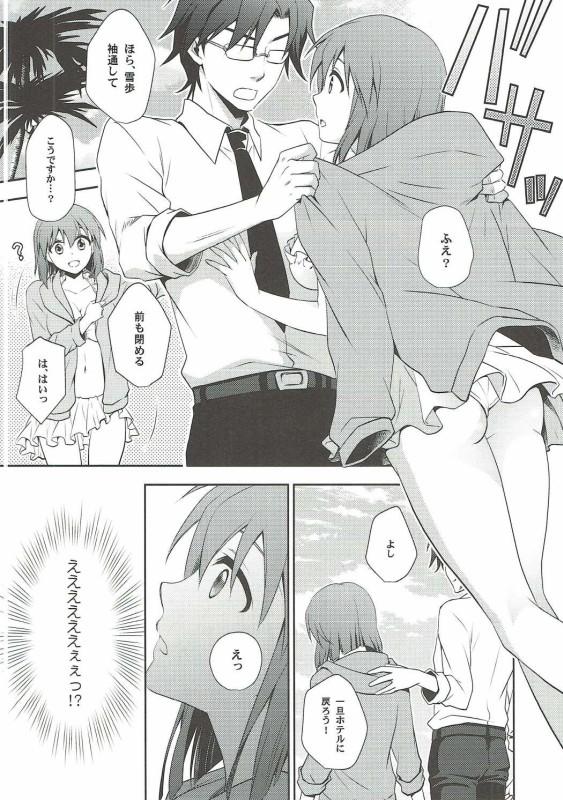 Pussyfucking Toaru Natsu no Hi no Gogo - The idolmaster Blow - Page 6