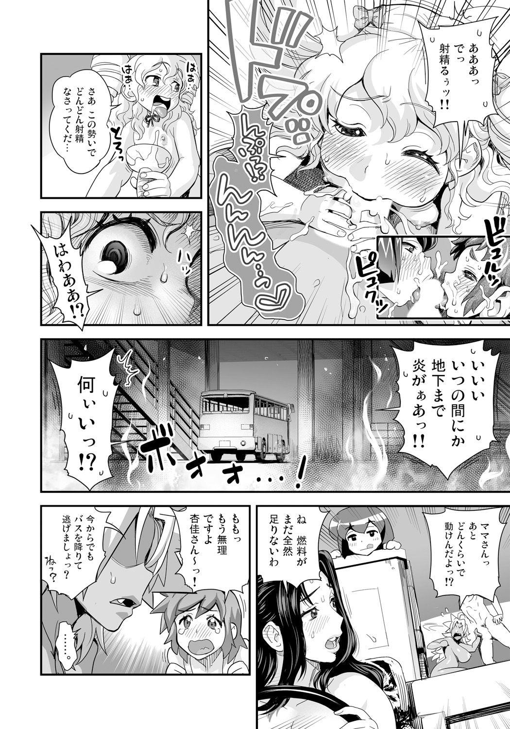 Girls Fucking [Tamatsuyada, Satou Kimiatsu] Energy Kyo-ka!! ~Bakunyuu JK. Gachizeme Hatsujouchuu!~ Chou Pinch! Tonda Ero Bus Dai Shissou! Zenra Jousha de Nukitsu Nukaretsu!? [Digital] Big Boobs - Page 10
