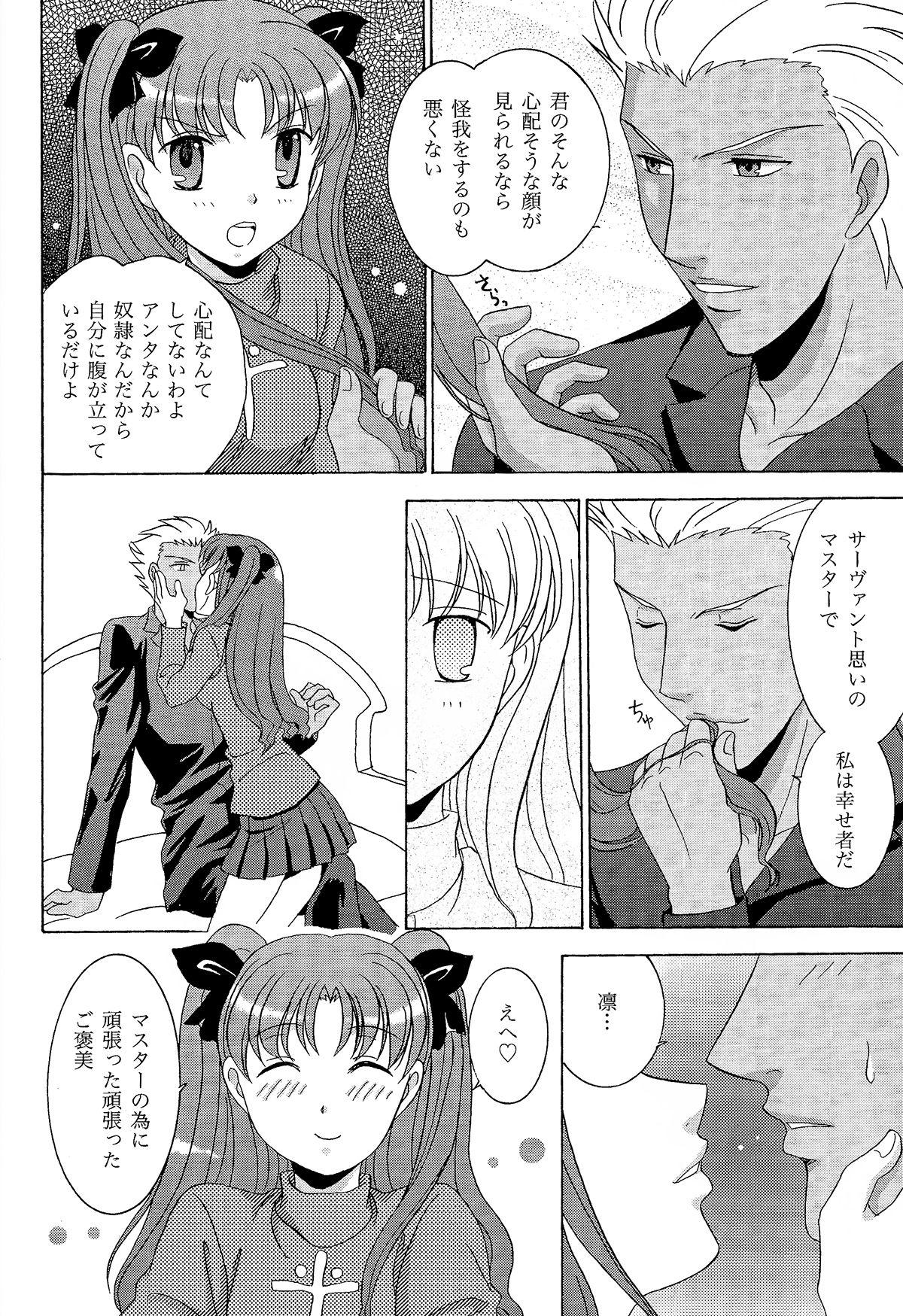 Reality TIME LIMIT - Fate hollow ataraxia Gay Physicalexamination - Page 12