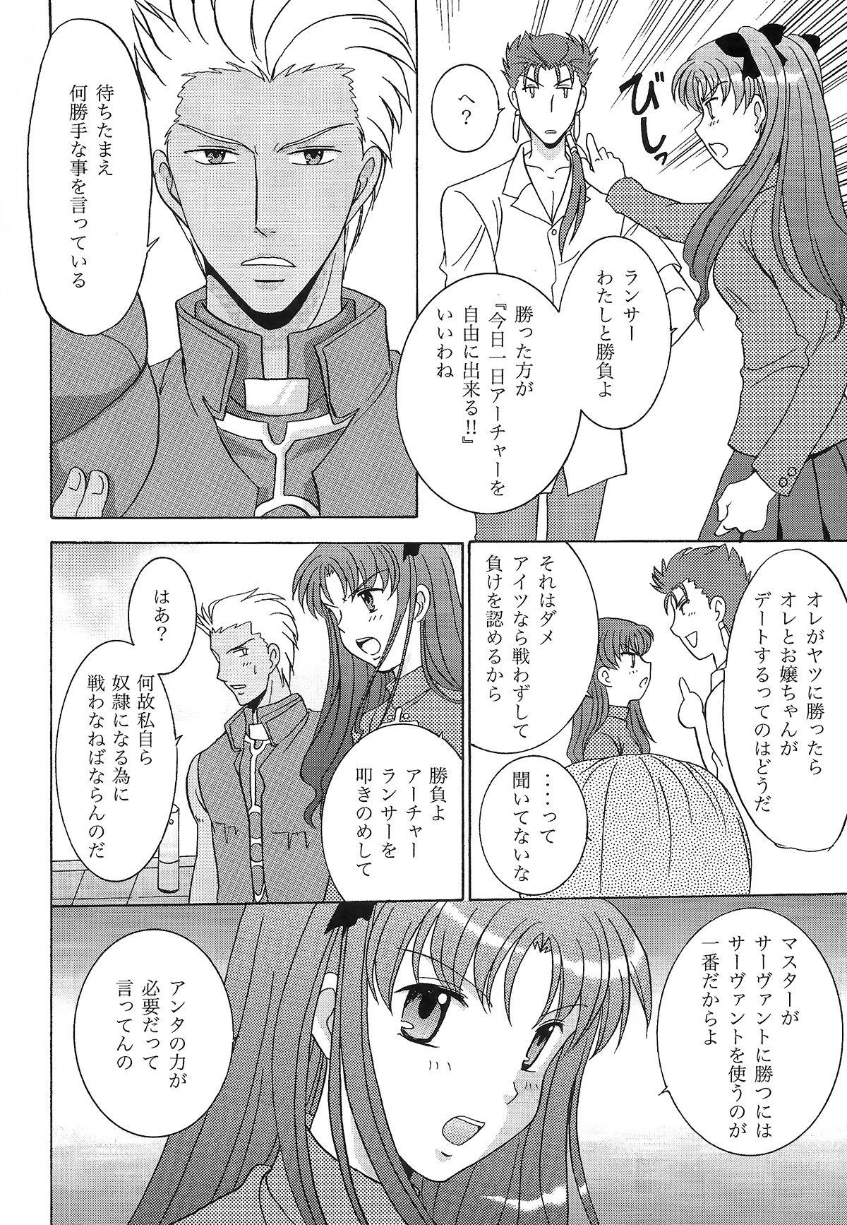 Delicia TIME LIMIT - Fate hollow ataraxia Asslick - Page 6