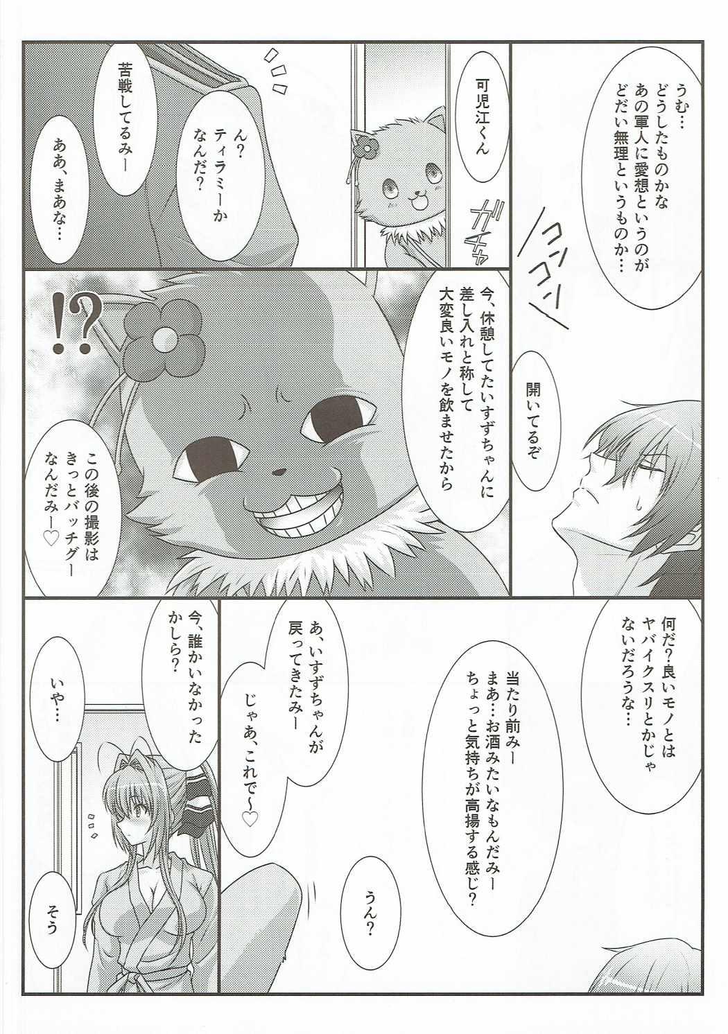 Show Astral Bout Ver.34 - Amagi brilliant park Furry - Page 5