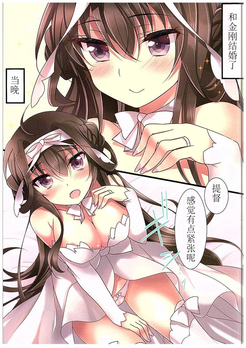 Hair Shinkon Shoya Kakkokari - Kantai collection Young Old - Page 3