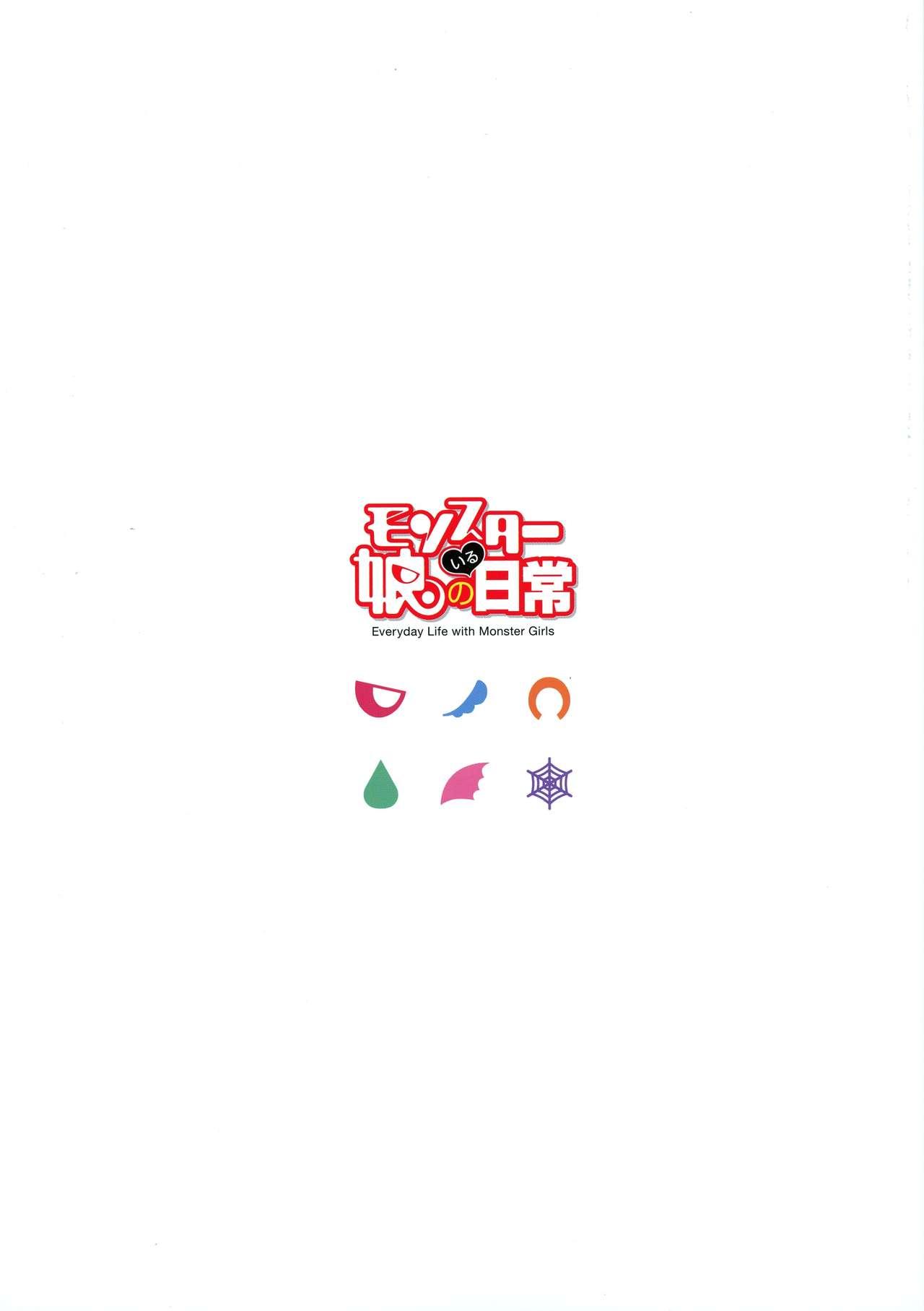 Naturaltits [Tsukuru no Mori Kabushikigaisha (Various)] Monster Musume no Iru Nichijou -Everyday Life with Monster Girls- ANOTHER CREATOR VISUAL FAN BOOK (Monster Musume no Iru Nichijou) - Monster musume no iru nichijou Fetish - Page 2