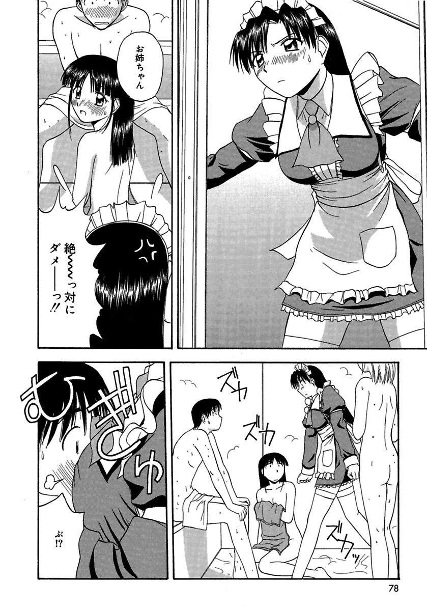 [Satou Chagashi] 24-jikan o Goshujin-sama ni Sasagu ~Nikuman Shimai to Doukyo o Hajimetemita~ 75