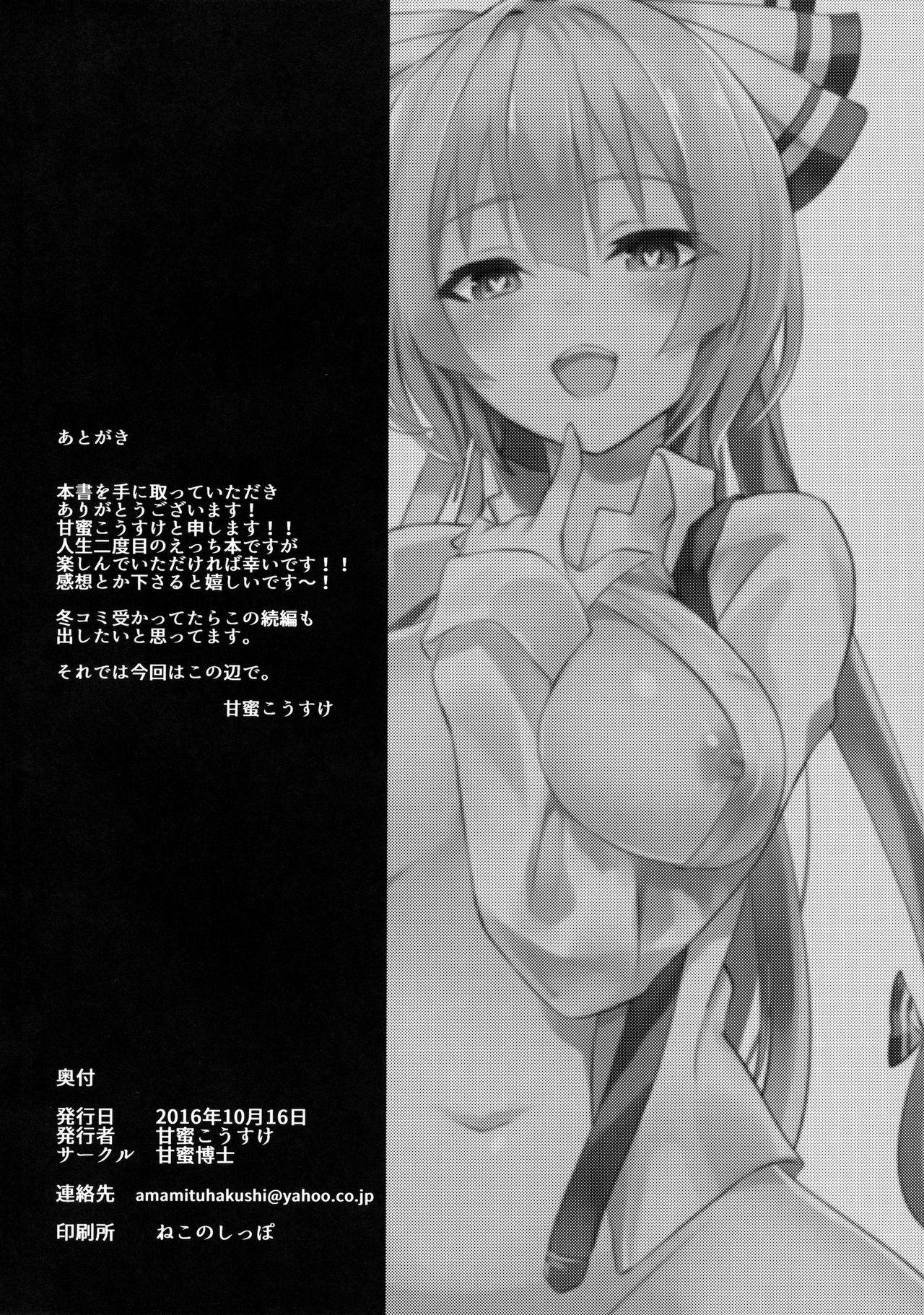 Matures Mokou Onee-chan to Shota ga Ecchi Suru Hon 2 - Touhou project Milf Porn - Page 17