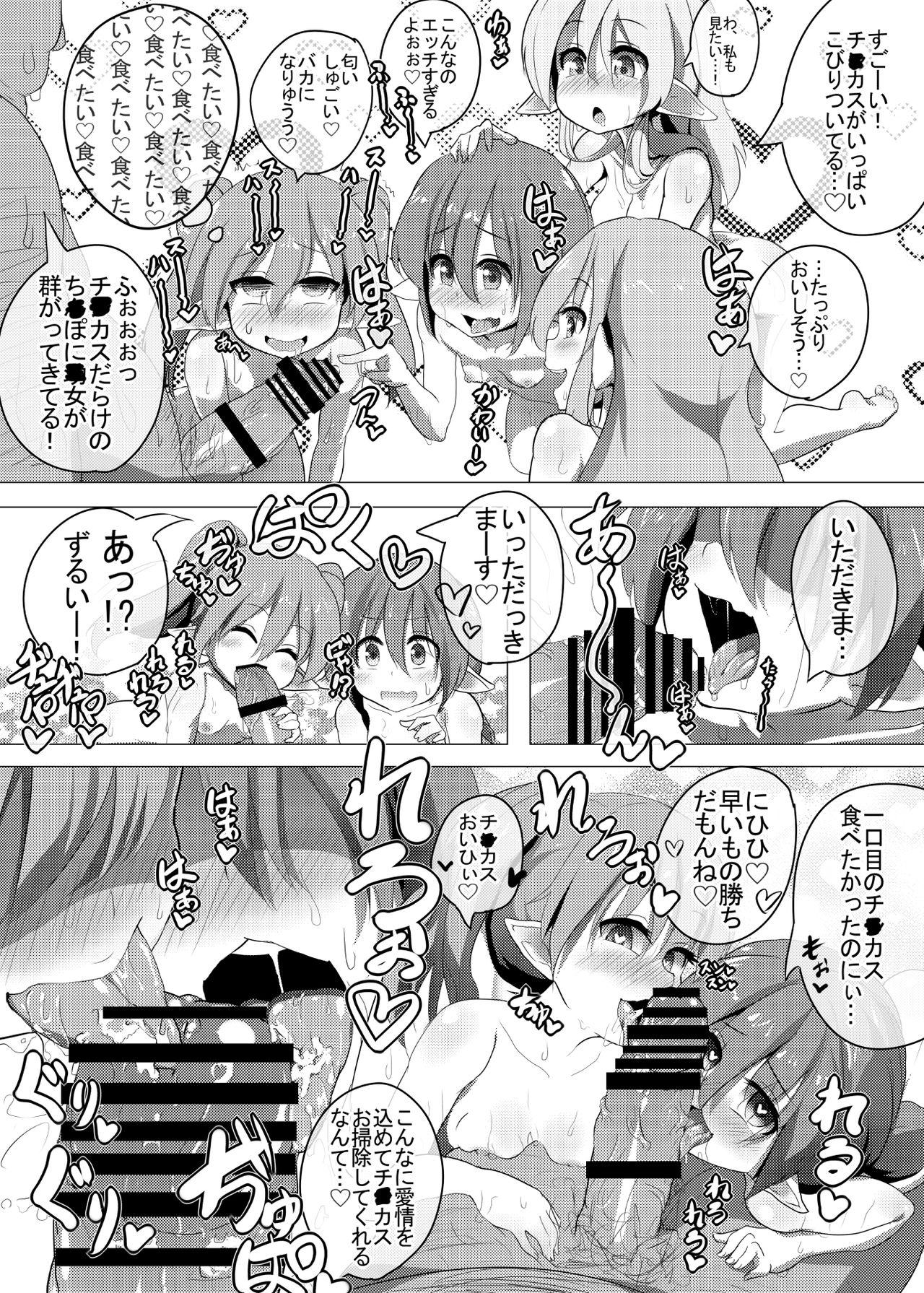 Sapphicerotica Elf no Kuni de Kozukuri Asobi Gay Youngmen - Page 5