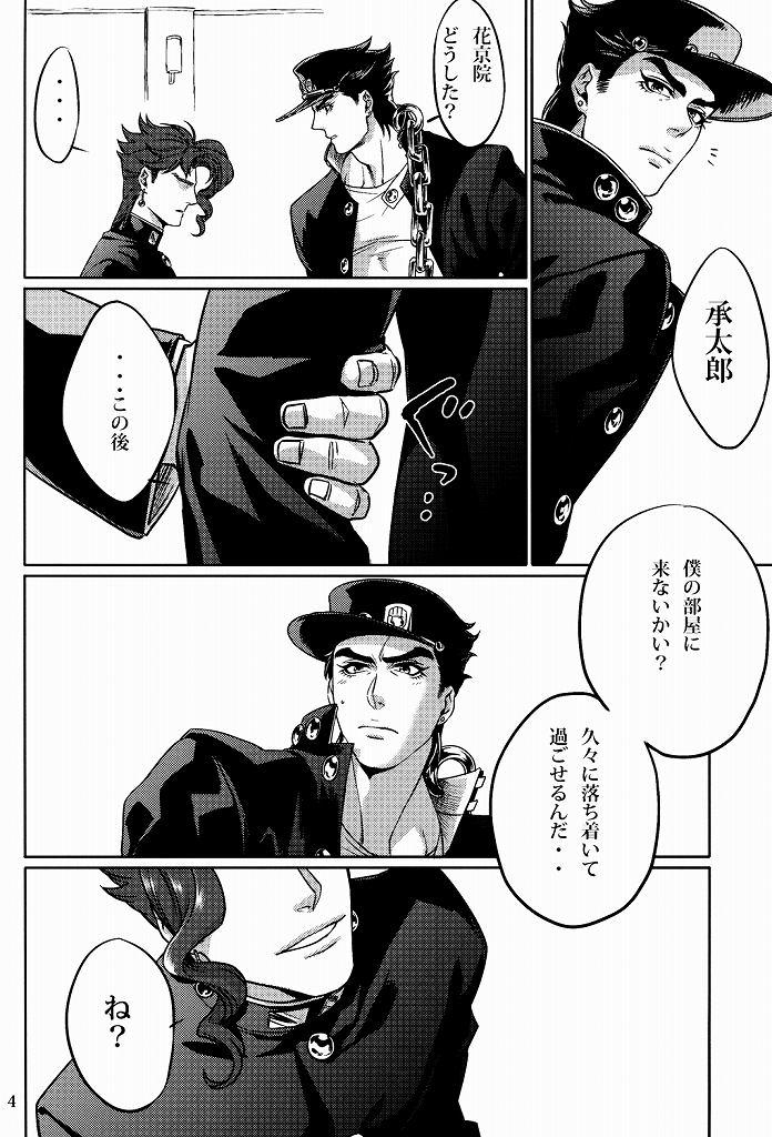 Futanari Ecchi na Nori-kun - Jojos bizarre adventure Gay Youngmen - Page 3