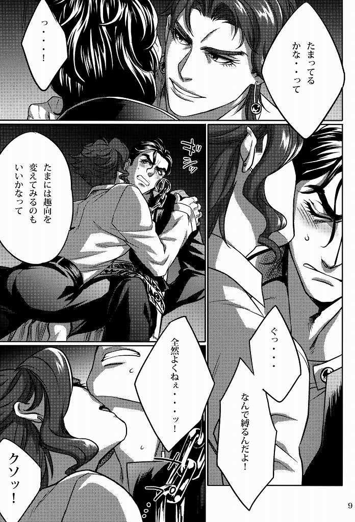 Futanari Ecchi na Nori-kun - Jojos bizarre adventure Gay Youngmen - Page 8