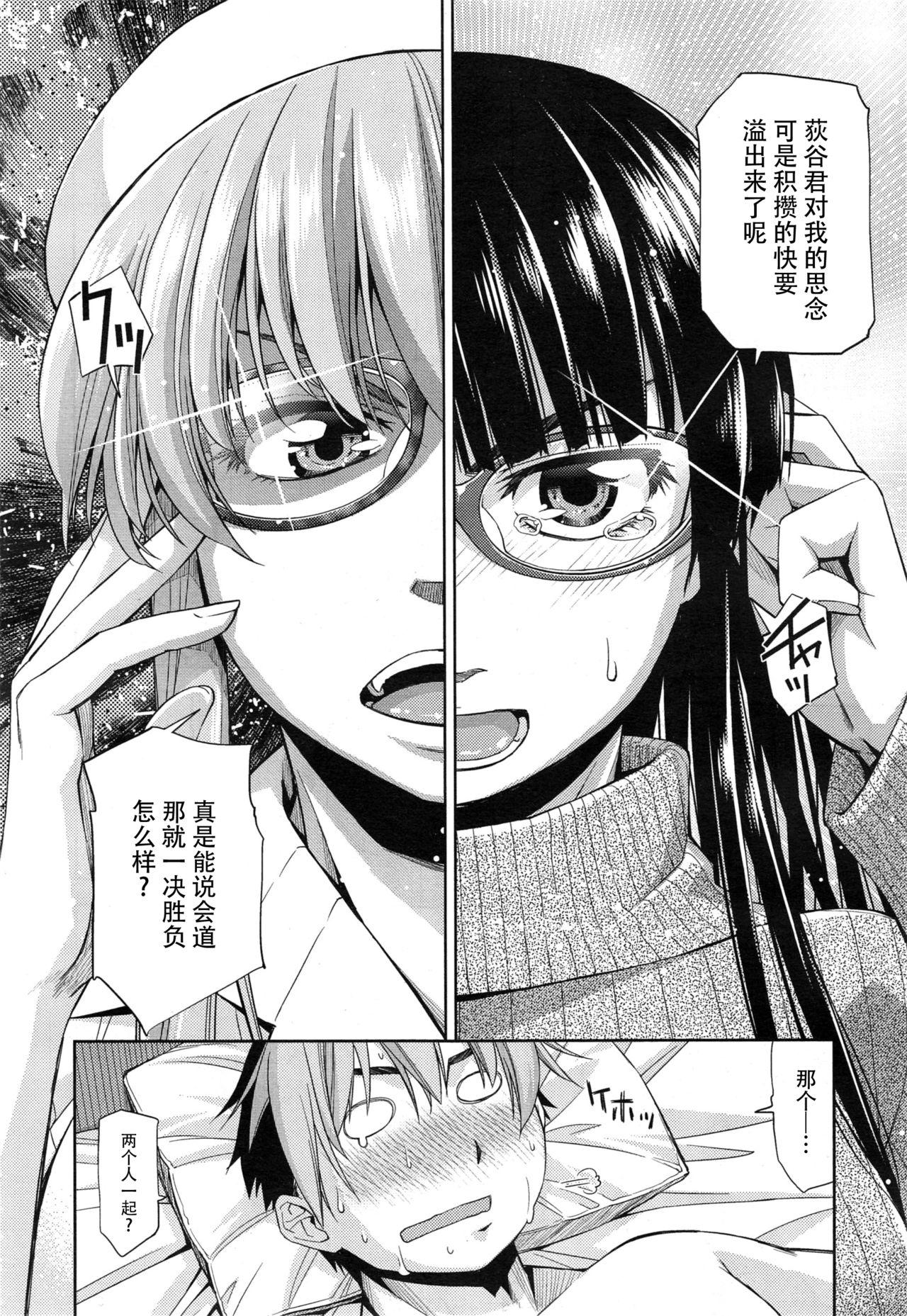 Kimi no Megane wa 1-man Volt Ch. 3 12