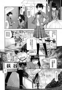 Kimi no Megane wa 1-man Volt Ch. 3 5