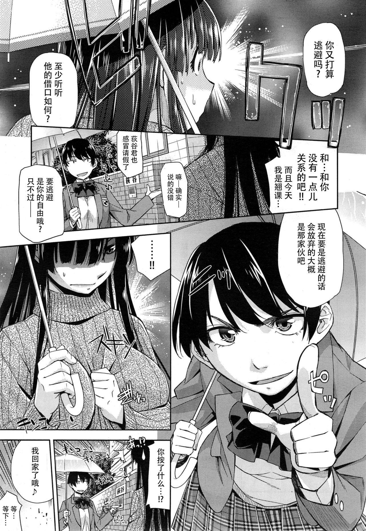 Anal Fuck Kimi no Megane wa 1-man Volt Ch. 3 Room - Page 6