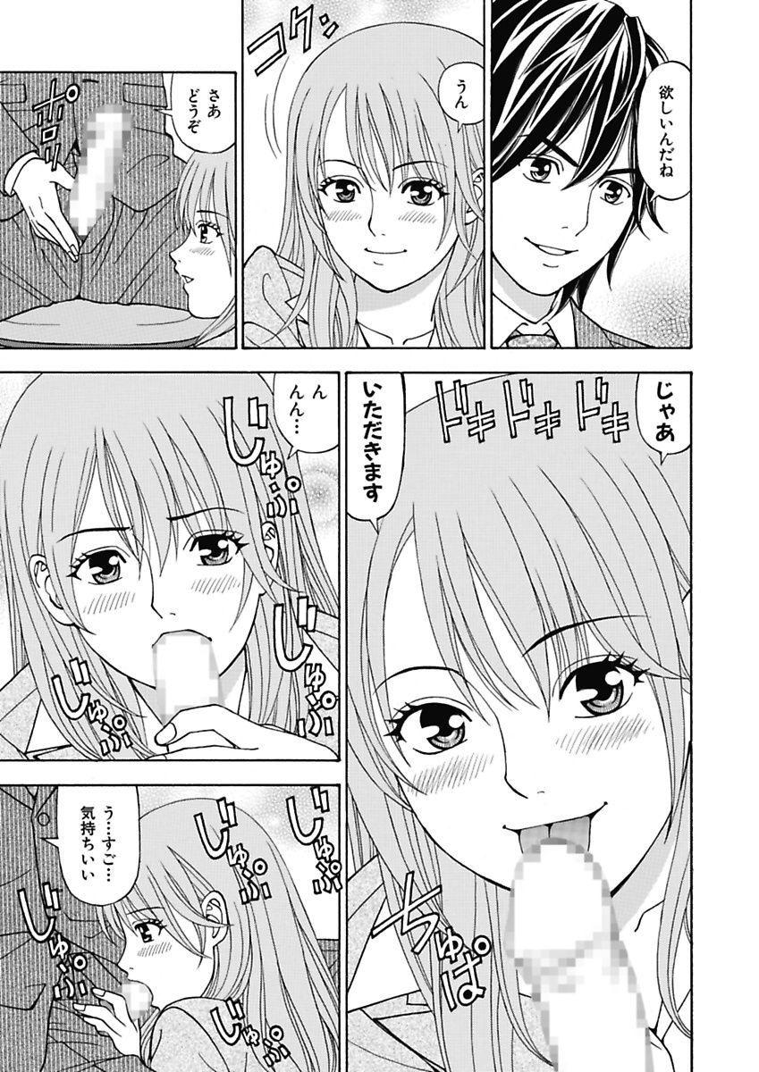 Gapes Gaping Asshole Anoko ni Itazura Maruchi Sousa 3rd Innocent - Page 9