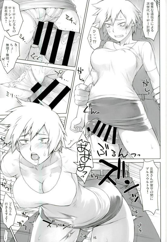 8teenxxx Yaoyorozu-san to iroiro - My hero academia Tiny Titties - Page 14