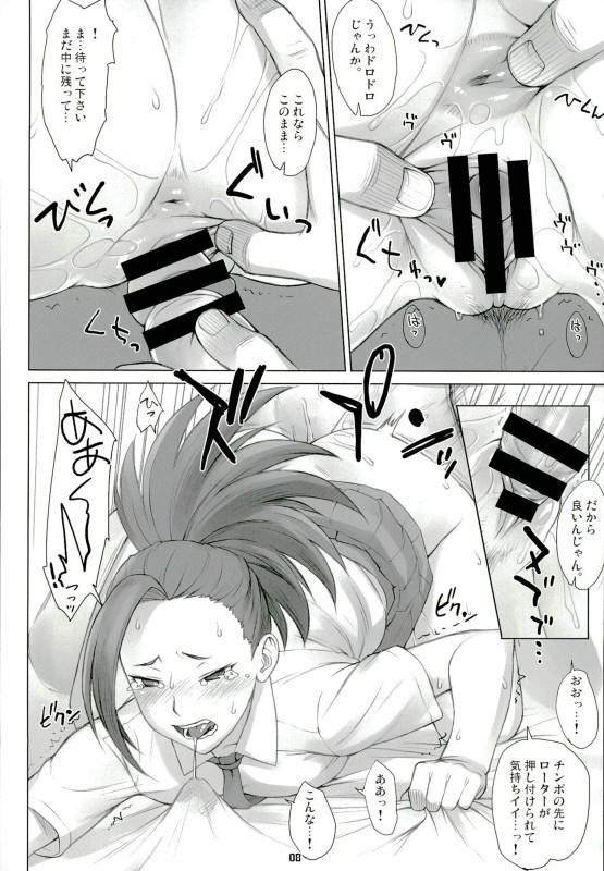 Pissing Yaoyorozu-san to iroiro - My hero academia Tetas - Page 7