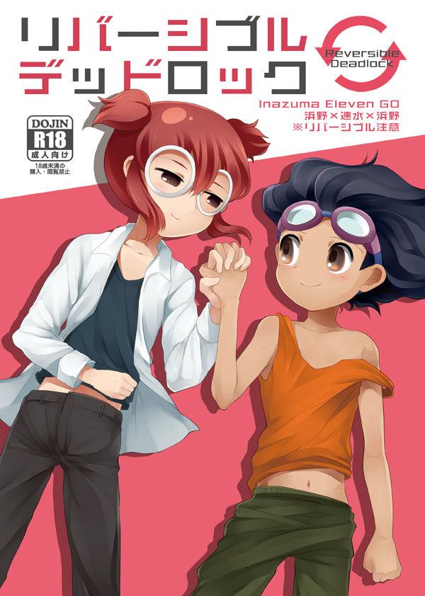 Japanese Reversible Deadlock - Inazuma eleven go Gay Trimmed - Picture 1