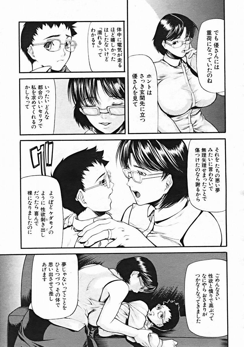 COMIC MUJIN 2004-10 57