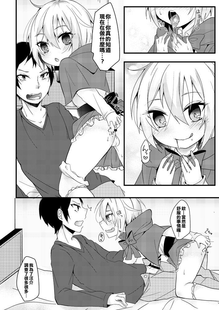 Breast Oshiete Ookami-san!! Oral Sex - Page 9