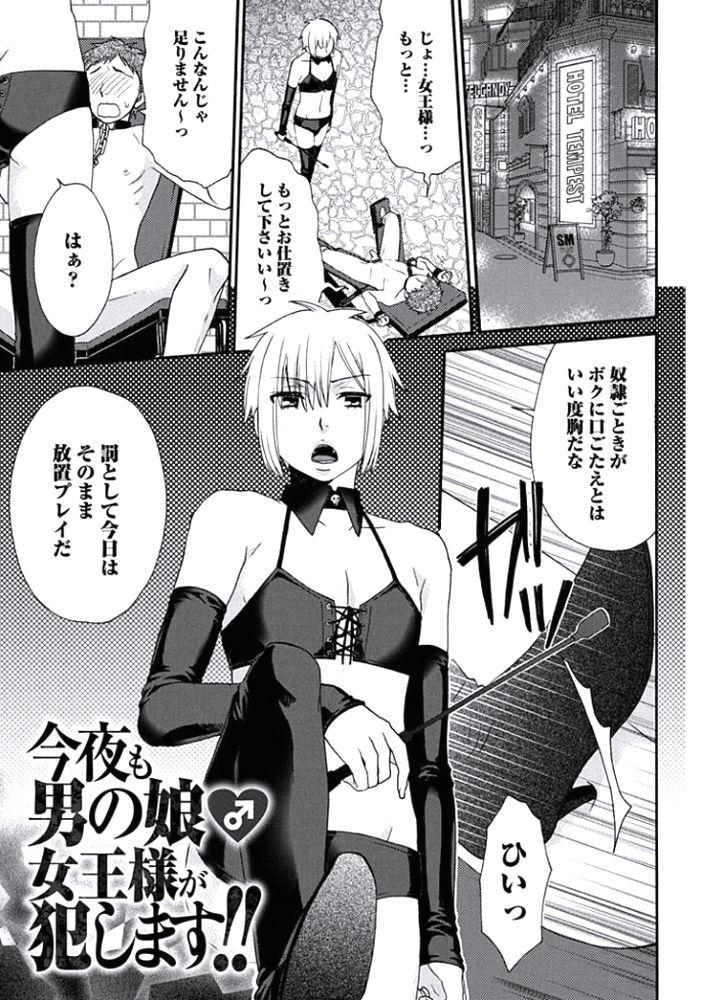 Aunt Otokonoko Queen wa Seijoui ga Nigate!? Ass Fucked - Page 4